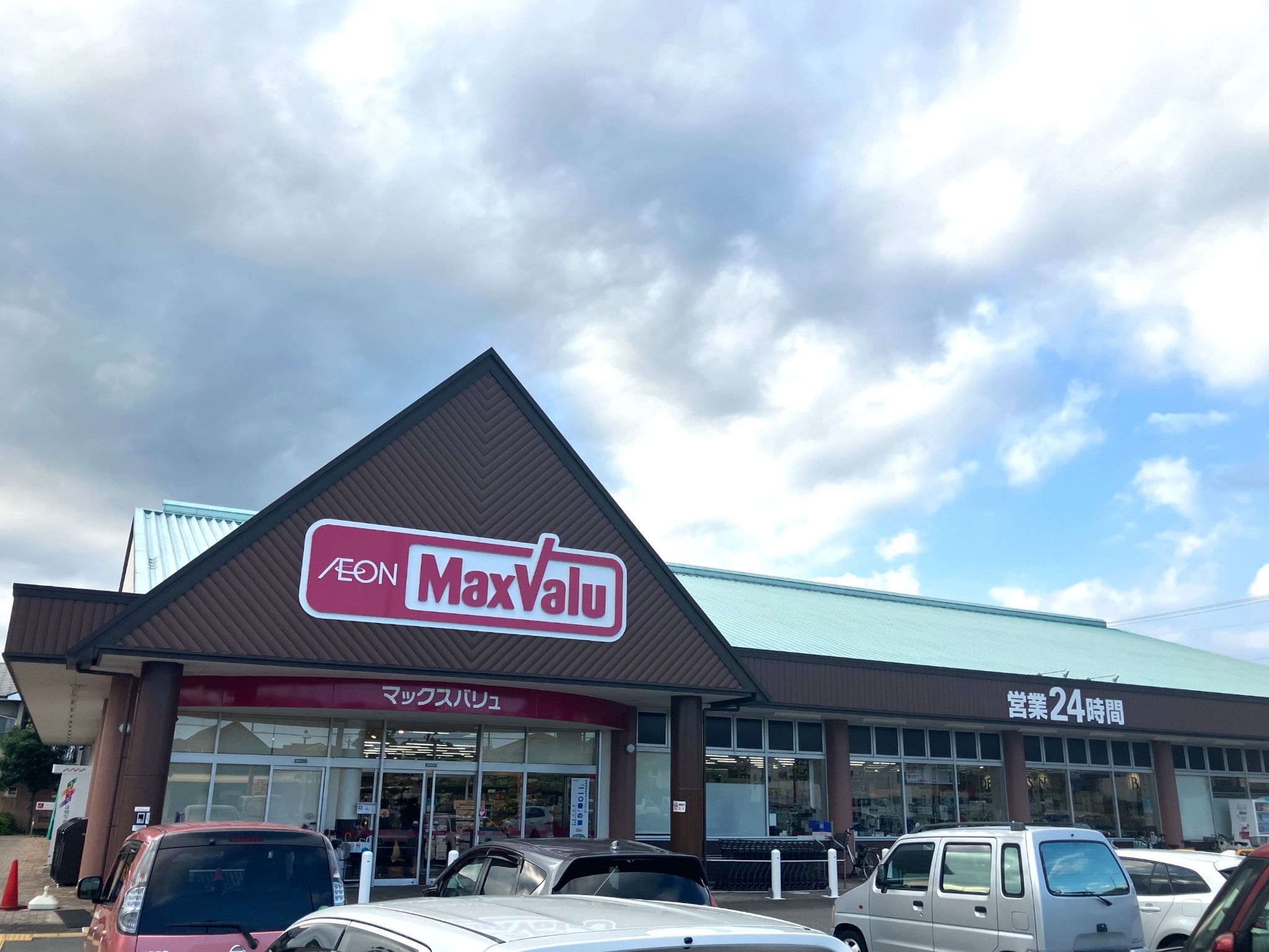 マックスバリュ藤枝薮田店